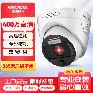 Hikvision hikvision surveillance camera 4 million 2k full color night vision high temperature alarm ai duty detection mobile phone direct connection network cable power supply economical version vn24-p (b) 4mm