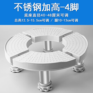 Yushang bomei round air conditioner increased base heightening bracket vertical bracket oval cabinet machine heightening universal round square tripod 4 steel feet/total height 12.5-15.5cm/g10 gray
