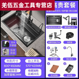 Ye yu anti-scratch and wear-resistant sink large single slot honeycomb thickened sus304 stainless steel kitchen sink bowl top, middle and upper e-top version (copper core hot and cold four-speed faucet + water purification thickened rice grain-anti-scratch-black (appearance length 78 width 45