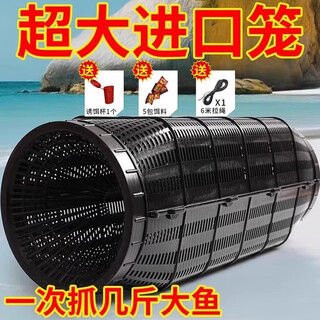 The new fish cage is a magical tool for catching fish. it can only go in and out of the cage to catch crabs, loaches, turtles, fish nets, large size 50 cm long, 1 piece + bait pull rope, bait ball