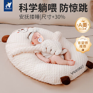 Weeou (veeou) baby slope pillow to prevent spitting up baby soothing bionic sleeping slope mat newborn anti-choking and overflowing milk lying down feeding artifact becca bear khaki apricot