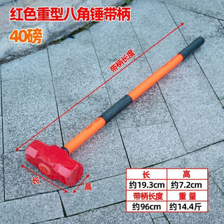 Vinoa forging hammer heavy-duty octagonal hammer pvc anti-shock handle steel hammer all-steel hammer hammer head masonry hammer wooden handle hand hammer 40 pounds octagonal hammer with anti-shock handle (approximately 14.5 jin is equal to 0.5 kg)