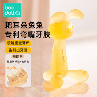 Beedoll ear rake rabbit teether baby chewable baby rabbit chewable silicone toy anti-eating hand artifact to soothe and not cry 1 pack lime yellow