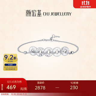 Chao acer platinum crushed ice bracelet pt950 bracelet flash coin birthday gift for women price chain length is about 16cm+, including labor cost 830 yuan 6.3 grams