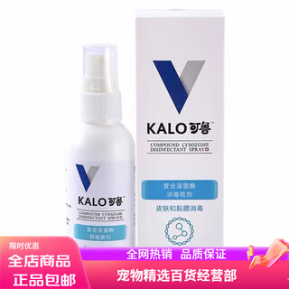 Kelu disinfectant oral spray compound lysozyme wound spray gel dog and cat stomatitis and skin disease eye drops disinfectant spray (large) 60ml