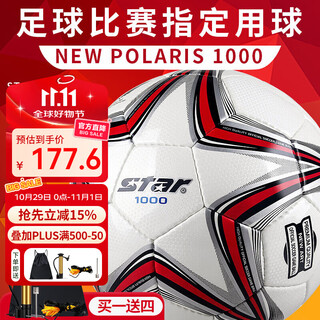 Star football 1000 adult professional game training pu super fiber hand-sewn professional league no. 5 standard ball sb375