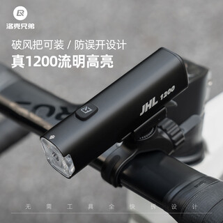 Rock brothers bicycle light for night riding with strong light 1200 lumen headlight flashlight road mountain bike riding equipment black