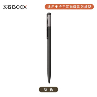 Boox aragonite pen3 official electromagnetic pen titanium color