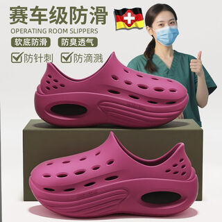 Ecac german medical operating room slippers for women 2025 new style anti-slip and anti-odor external wear hole-in-the-wall shoes for doctors and nurses, rose red, special for medical care, long standing time without tired feet, 38-39, regular size