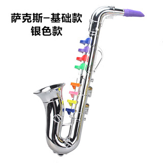 仿真音乐萨克斯儿童玩具乐器圆号小号不可吹响喇叭舞台表演道具 基础款萨克斯_土豪银