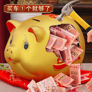 雅鸽金猪存钱罐2025新款只进不出儿童男孩女孩小猪储蓄罐创意可存可取 迷你(可存可取)约存纸币5千 金垫