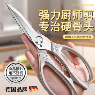 Oppein kitchen scissors bone scissors home imported barbecue cutting chicken bones food scissors cutting meat killing fish chicken duck goose scissors 6th generation upgraded thickening powerful kitchen chicken bone scissors