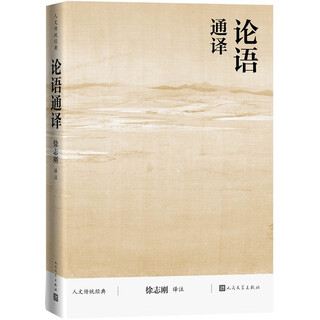 Xinhua genuine humanities and traditional classics series, including traditional chinese classics, mandarin and the warring states period, new language of the world, the complete collection of li bai's poems, the complete collection of su shi's poems, the selected works of the eight great masters of the tang and song dynasties, the heart of the dragon and the words of the world, people's literature publishing house, the analects of confucius translation