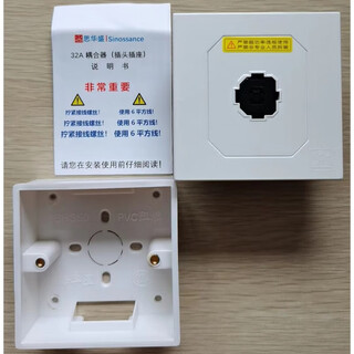 Shantou lincun new energy vehicle charging special socket 32a sihuasheng coupler 7kw high power bull socket (with back cover)