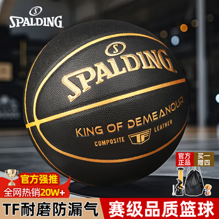 Spalding basketball no. 7 tf black gold control series indoor and outdoor anti-slip and wear-resistant no. 7 basketball 77-883y