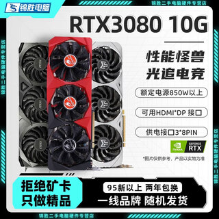 95 xinbao core, colorful and other first-line brands/1660s/2060s/3060ti/3070 computer game independent graphics card 95 xinfei mining card rtx 3080 10g