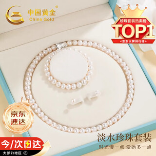 Chinese gold pearl set freshwater pearl necklace mom’s practical mother’s day birthday gift for mom and mother-in-law translucent pearl necklace set jingsuda
