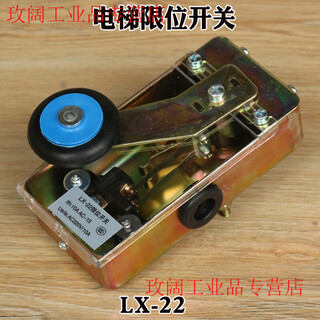Elevator limit switch lx-21 guangri elevator travel switch lx-22 limit deceleration switch accessories lx-22 (high quality and durable)