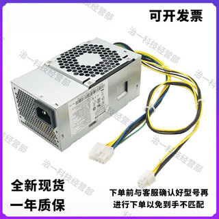 航嘉全新联想电脑主机10针+4针电源HK280-72PP HK310-71PP HK360-71PP 航嘉HK280-73PP全新180W一年包换