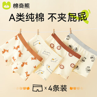 Mianqi xiong boys' underwear children's pure cotton class a shorts 2025 new boxer briefs for boys primary school students 4 pack-g203-m