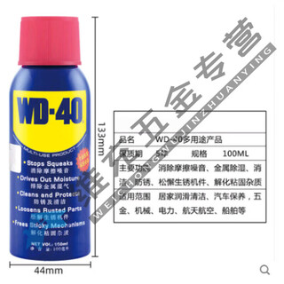 D39/d70 silicone oil lubricant rubik's cube model lubricant car door and window lubrication wd40 (100ml) metal lubrication and rust removal
