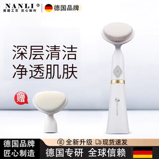 妙仁春德国洁面仪洗脸仪电动毛孔清洁洗脸神器声波面部深层器黑头仪 白双头洁面仪