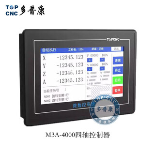 M3a programmable controller touch screen all-in-one machine step servo motor control replaces plc four-axis touch screen all-in-one machine m3a4000