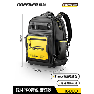 Greener (greener) tool backpack electrician sturdy and durable storage portable canvas thickened wear-resistant hardware multi-function greener pro backpack-foot nail style