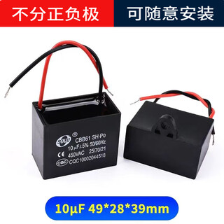 Cbb61 sewing machine level car motor starting capacitor 450v10uf/12/14/16/18/20/30uf 10uf 450v with wire