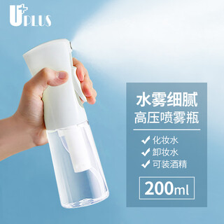 Youjia uplus high-pressure spray bottle refillable spray bottle large capacity 200ml transparent ultra-fine mist alcohol spray bottle empty bottle