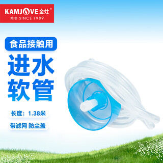 KAMJOVE tea set original water inlet pipe for food contact silicone pipe barrel water pump suction pipe water pump 1.38 meters water inlet pipe