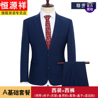 Hengyuanxiang suit suit for men plus size plus size business formal groom wedding dress blue fat loose large size suit noble blue top + trousers package a large size 8878 xl 180 (150-170jin jin is equal to 0.5 kg)