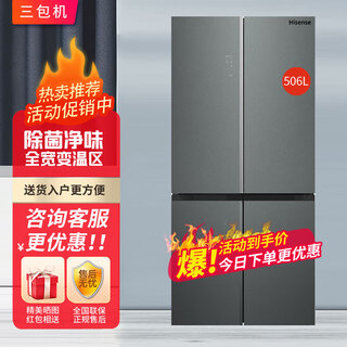 Hisense hisense refrigerator bcd-506wmgtvbpi fully embedded refrigerator cross door active sterilization and odor removal (three guarantees) appearance defects