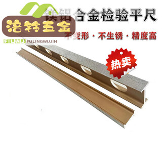 He jiagong high-precision magnesium-aluminum alloy flat ruler light alloy flat ruler equipment installation inspection test 500*60*30