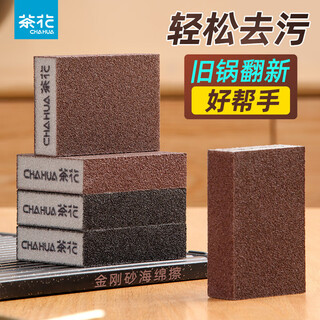 Camellia emery sponge scouring pad 4-pack, non-stick, lint-free, highly efficient cleaning scouring pad for the kitchen*