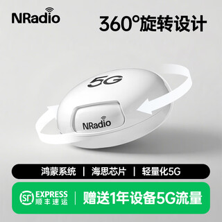 NRadio鲲鹏CC轻量化5g随身wifi移动5gRedcap无线wifi智能随行mifi带网口2025新款迷你cpe路由器便携热点
