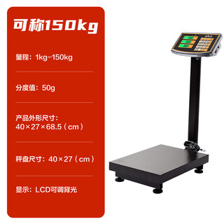 Xiangshan kangmei electronic scale commercial electronic platform scale high-precision vegetable scale counting scale pricing carbon steel 150kg/50g lcd black characters