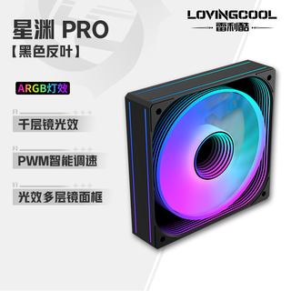 Rayleigh cool prism 7th generation prors12cm chassis fan front and back blades argb divine light synchronization desktop computer host large air volume cpu water-cooled pwm intelligent temperature control silent cooling fan xingyuan pro black reverse blades genuine boxed