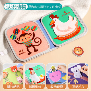 Rich your home german quality children's toys, quiet hand-tearable cloth book, velcro, baby tear-off book, chewable children's small toys, thickened hand-tearable cloth book, learn about animals, chewable/washable