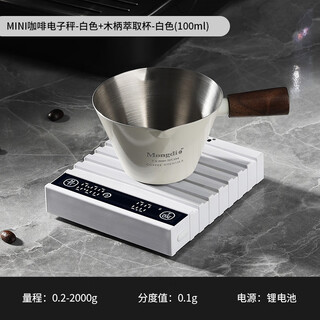 Mongdio new product mondio coffee scale mini handmade italian timing bean scale gram scale mini electronic scale (white) + extraction cup (white)
