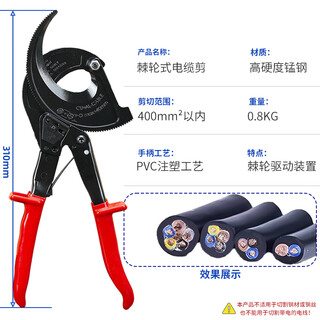 Sailoto cable cutter ratchet gear cable special scissors wire cutter wire cutter copper aluminum cable electrician hand tool 520a cutting diameter 40mm400mm2