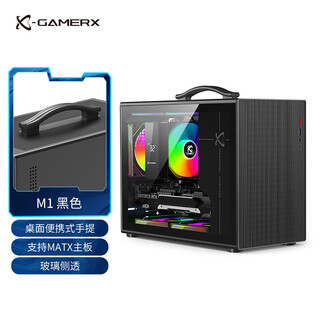 Powertrain unknown player m1 black matx case portable portable desktop glass side transparent desktop computer vertical host case