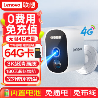 Lenovo permanently free traffic 4g surveillance camera dedicated to no network or power 3k 5 million ultra-clear battery no plug-in no punch holes for home night vision