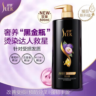 Shulei shampoo 800ml large capacity oil control fluffy anti-dandruff long-lasting fragrance supermarket shampoo shampoo grape seed shampoo 800ml*1 bottle