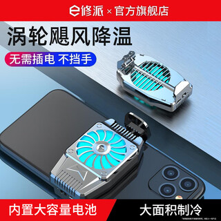 E xiupai mobile phone radiator magnetic cooling semiconductor icing refrigeration wind wireless charging back clip live game suitable for xiaomi apple red magic oneplus iqoo black shark no need to plug in glacier silver built-in battery wireless battery life large area refrigeration