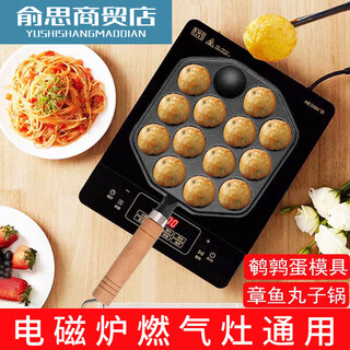 Octopus meatball machine, baking pan, household uncoated non-stick pan, roasted quail eggs, egg waffles mold, multi-functional wooden handle with fourteen holes
