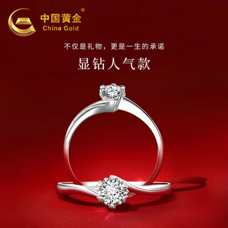 Chinese gold diamond platinum ring female proposal diamond ring platinum wedding ring girl birthday gift girlfriend wife wedding anniversary guard life platinum diamond ring - 10 points + engraved greeting card