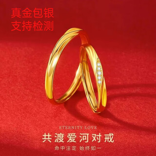 Furman yarn 999 pure gold-plated silver couple's ring for falling in love mobius couple's ring valentine's day gift for girlfriend (thick gold layer) falling in love ring pair + certificate opening adjustable
