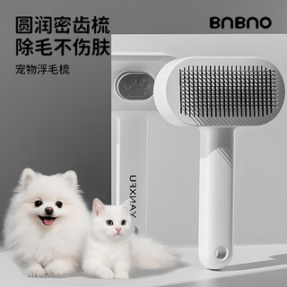 Bnbno cat comb comb brush cat hair comb special dog needle comb hair cleaning supplies pet cat hair removal artifact