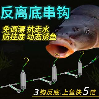 Feiyuejia anti-off-bottom string hook fish hook line tied with finished hook european-style anti-bottom three-fishing no-adjustment float-resistant anti-water iseni 2-pack iseni no. 4 anti-bottom string hook